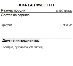 Заменители сахара Do4a Lab Do4a Lab Sweet Fit 200g. 