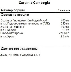 Жиросжигатели для мужчин Fitness Formula Garcinia Cambogia  (100 капс)