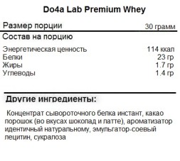 Сывороточный протеин Do4a Lab Do4a Lab Premium Whey 900g. 